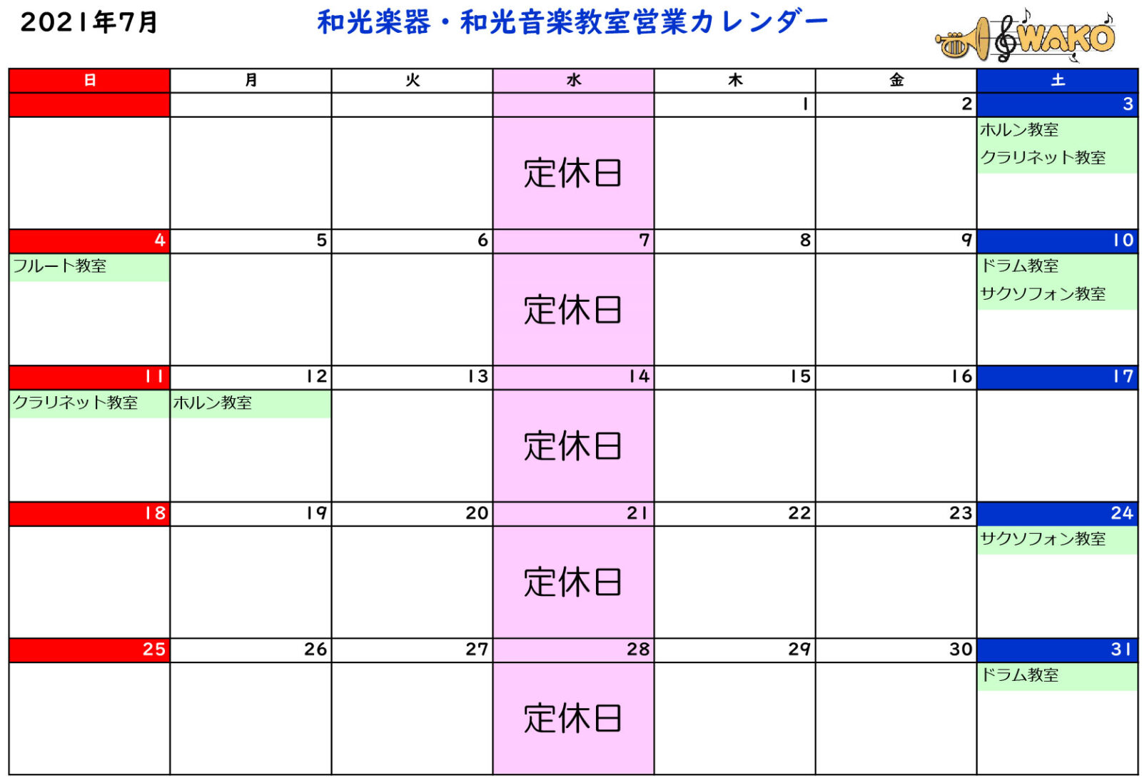 カレンダー